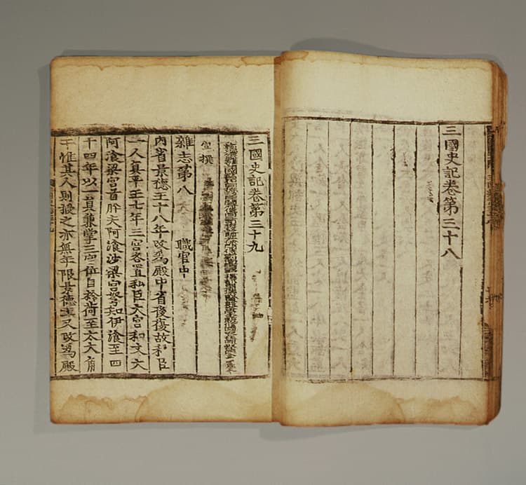 삼국사기 — 삼국사기(三國史記)