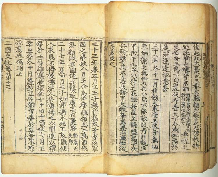 삼국사기 — 삼국사기(三國史記)