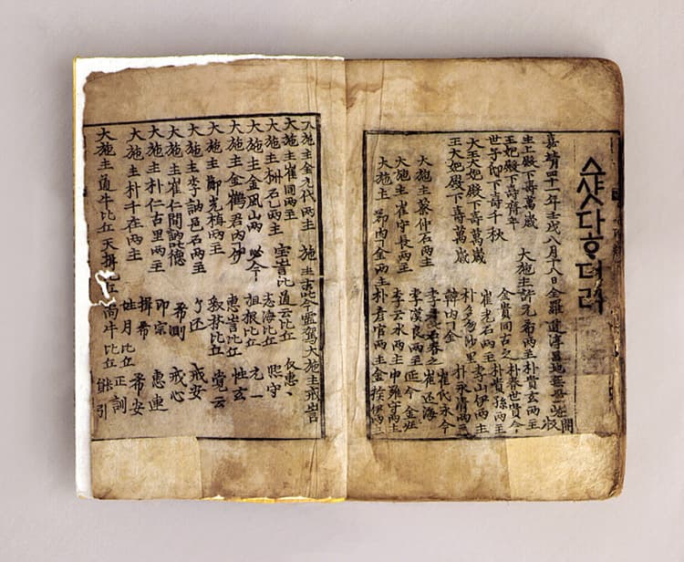 월인석보 권21 — 월인석보 권21(月印釋譜 卷 二十一)