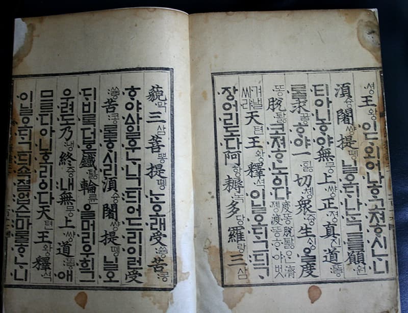월인석보 권20 — 월인석보권20(月印釋譜 卷二十)