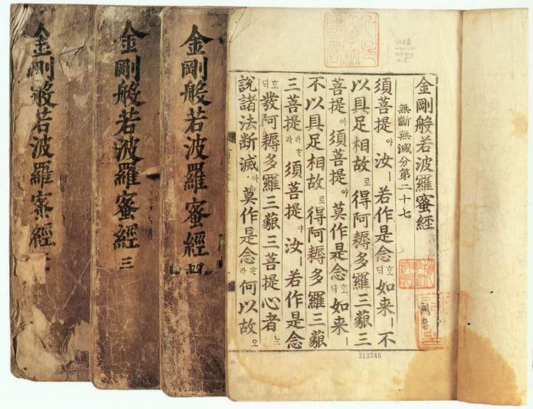 금강경삼가해 권2, 3, 4, 5 — 금강경삼가해 권2, 3, 4, 5(金剛經三家解 卷 二, 三, 四, 五)