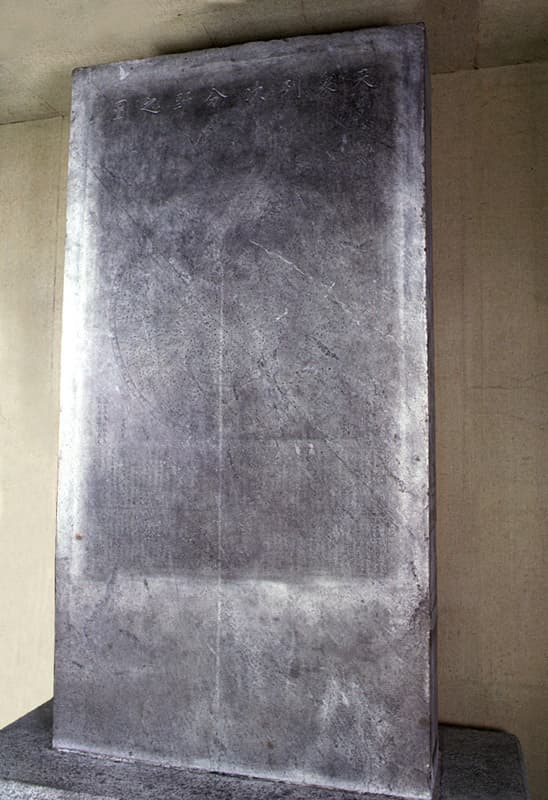 복각천상열차분야지도 각석 — 복각천상열차분야지도 각석(複刻天象列次分野之圖 刻石)