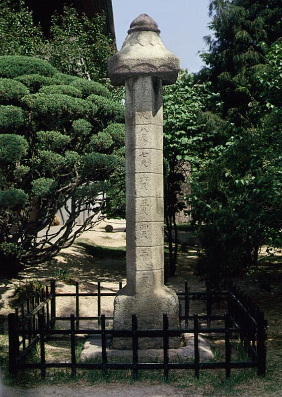 서울 청계천 수표 — 수표
