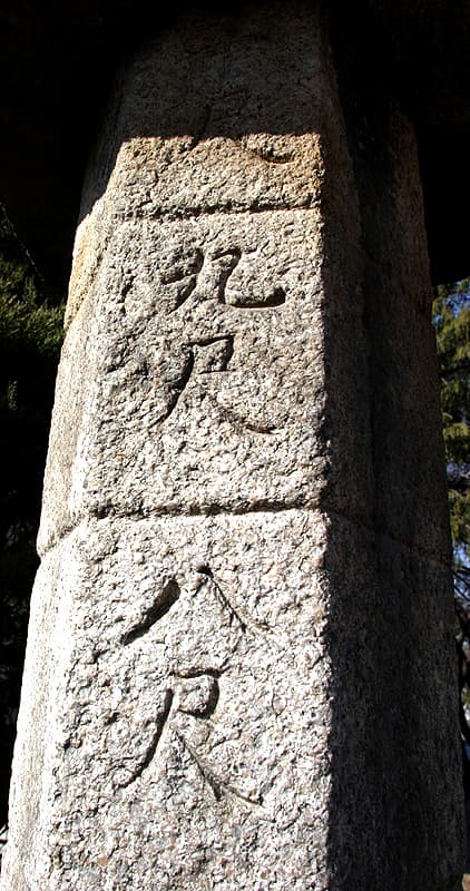 서울 청계천 수표 — 수표눈금자