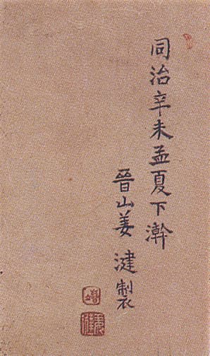 휴대용 앙부일구 — 휴대용 앙부일구(携帶用 仰釜日晷)