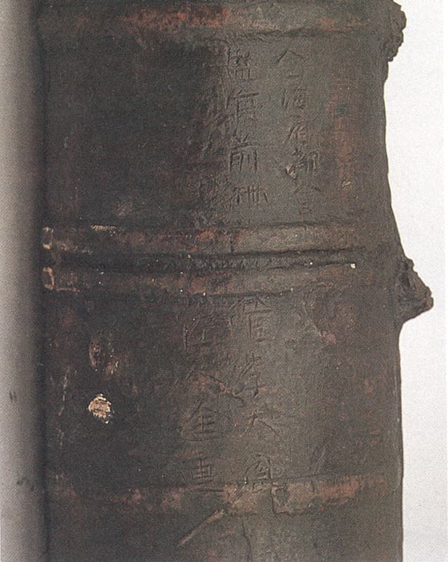 지자총통(1986-1) — 지자총통명문
