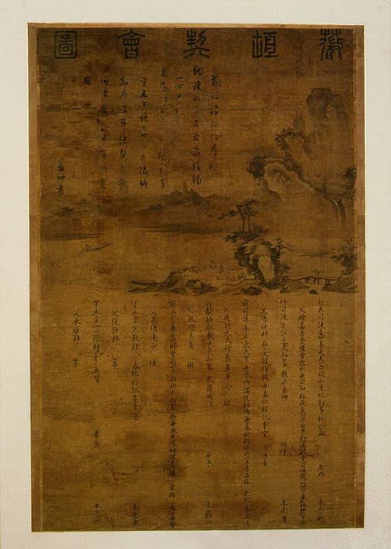 성세창 제시 미원계회도 — 성세창 제시 미원계회도(成世昌 題詩 薇垣契會圖)