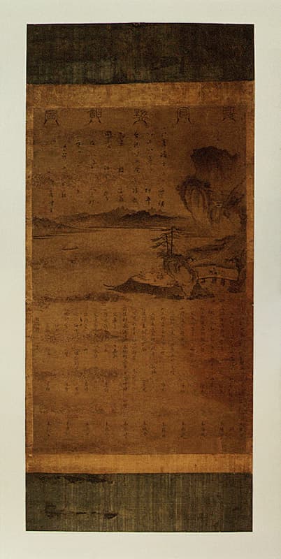 성세창 제시 하관계회도 — 성세창 제시 하관계회도(成世昌 題詩 夏官契會圖)