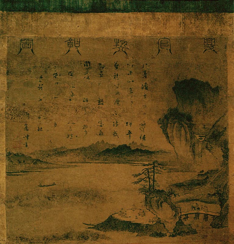 성세창 제시 하관계회도 — 성세창 제시 하관계회도(成世昌 題詩 夏官契會圖)
