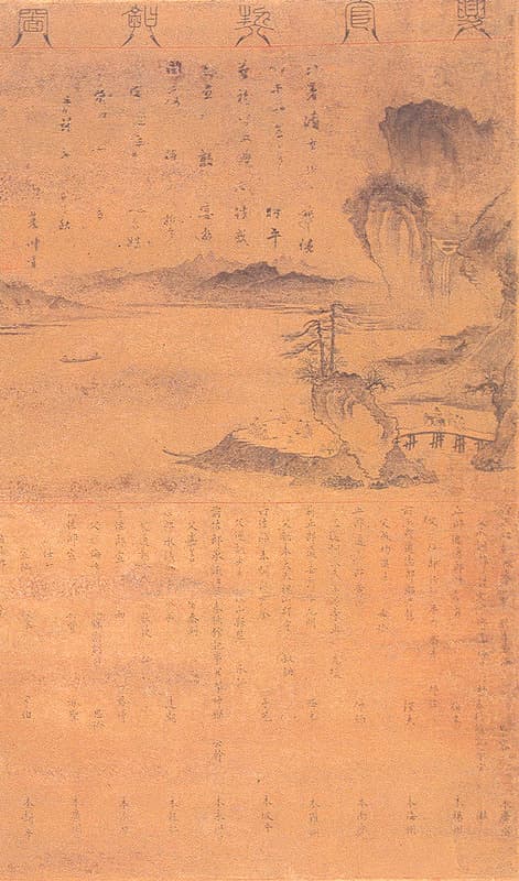 성세창 제시 하관계회도 — 성세창 제시 하관계회도(成世昌 題詩 夏官契會圖)