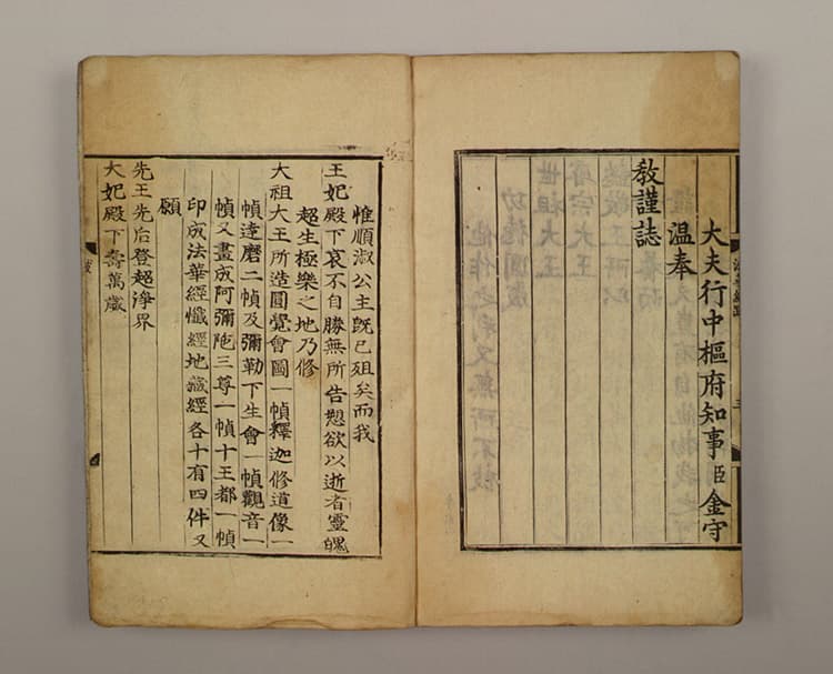 묘법연화경 권5~7(1988-1) — 묘법연화경(권5~7)