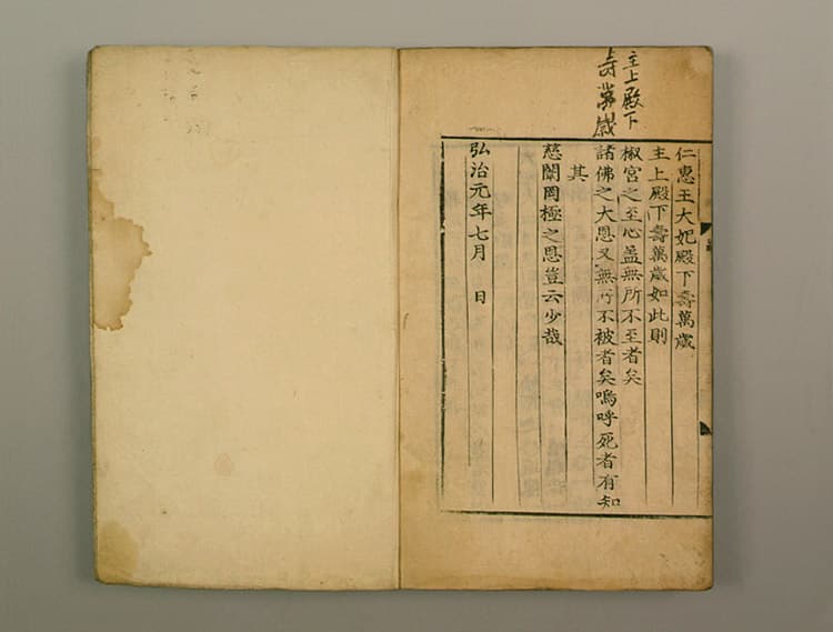 묘법연화경 권5~7(1988-1) — 묘법연화경(권5~7)