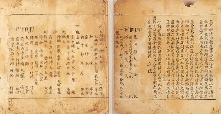 묘법연화경 권5~7(1988-2) — 권말발문