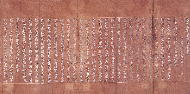 상지은니 대방광불화엄경 정원본 권4 — 권수