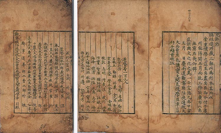 고금운회거요 권27~30 — 간행 관계자 명단