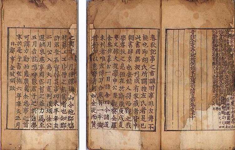 음주전문춘추괄례시말좌전구독직해 권62~70 — 권말 및 발문