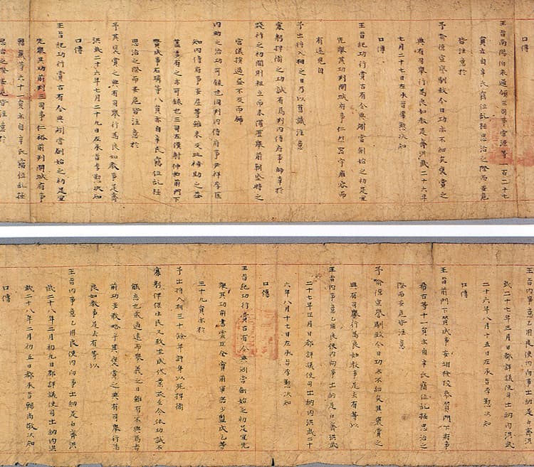 진충귀 개국원종공신녹권 — 본문