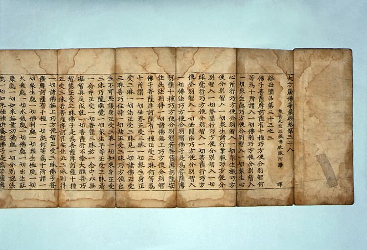 대방광불화엄경 진본 권38 — 권38 권수