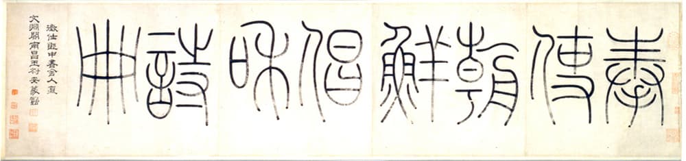 봉사조선창화시권 — 봉사조선창화시권