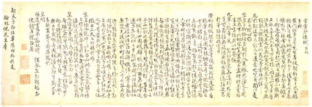 봉사조선창화시권 — 봉사조선창화시권
