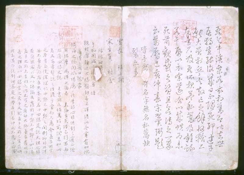 삼현수간 — 삼현수간
