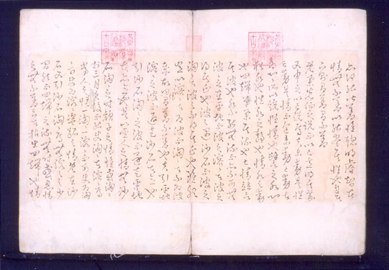 삼현수간 — 삼현수간