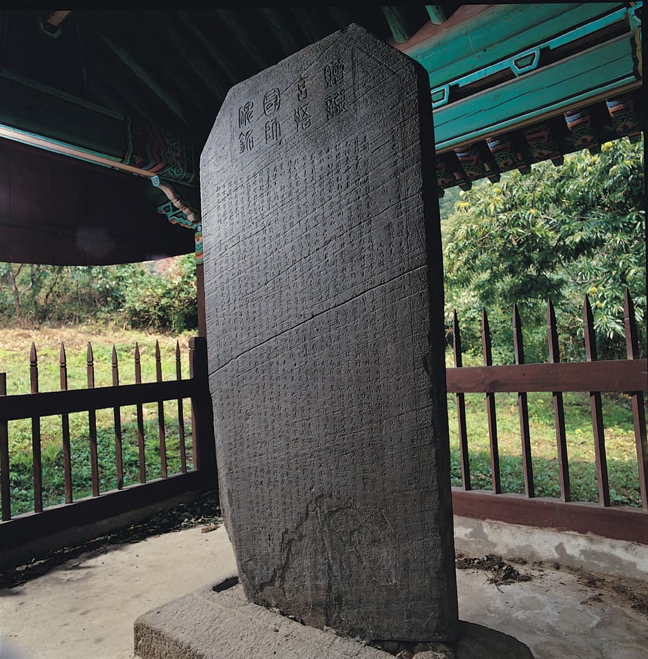 용인 서봉사지 현오국사탑비 — 용인 서봉사지 현오국사탑비 측면 사진