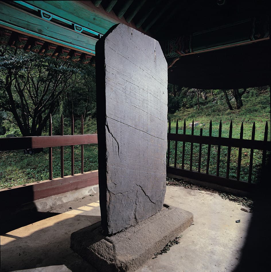 용인 서봉사지 현오국사탑비 — 비신