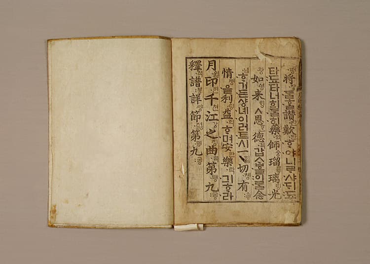 월인석보 권9, 10 — 월인석보 권9(月印釋譜 卷九)