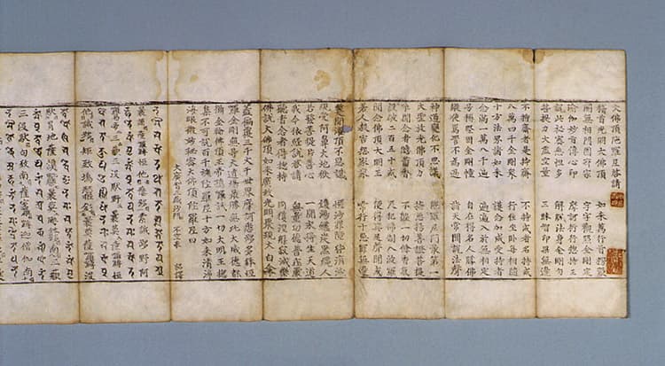 대불정다라니 — 대불정다라니