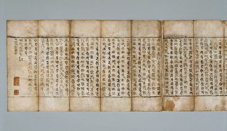 대불정다라니 — 대불정다라니