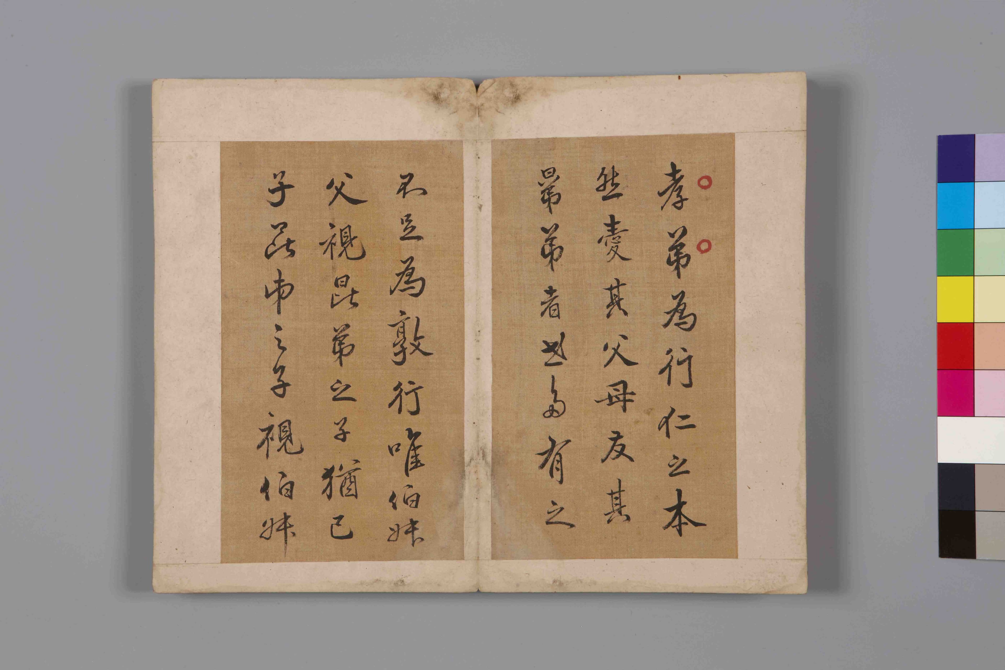 정약용 필적 하피첩 — 본문