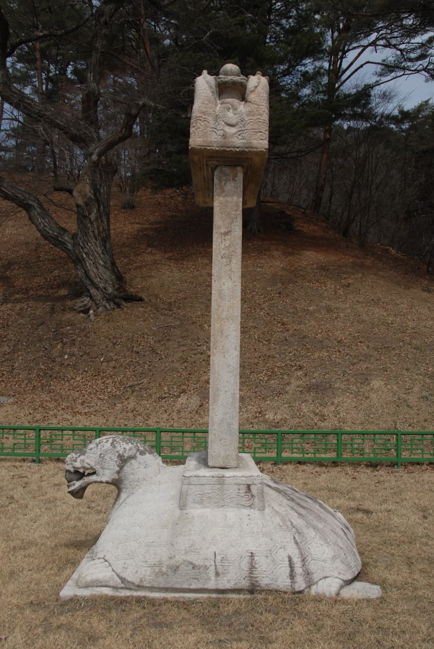 영월 흥녕사지 징효대사탑비 — 영월 흥녕사지 징효대사탑비(촬영:문화재청)