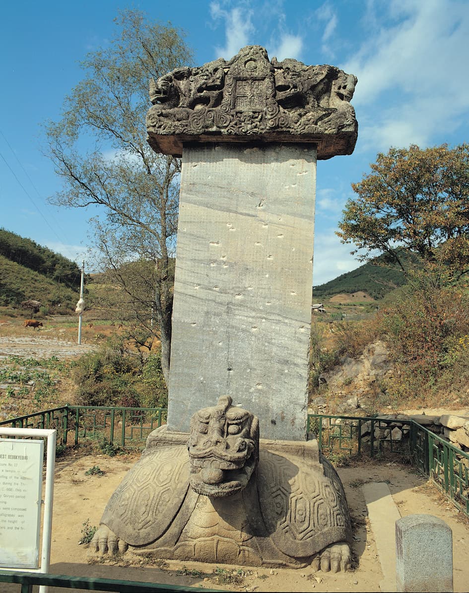 충주 정토사지 법경대사탑비 — 충주 정토사지 법경대사탑비 정면 사진
