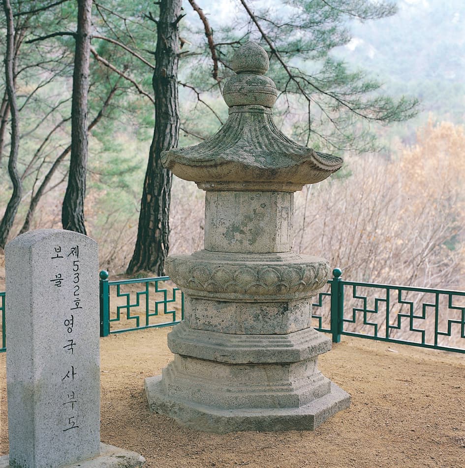 영동 영국사 승탑 — 영동 영국사 승탑