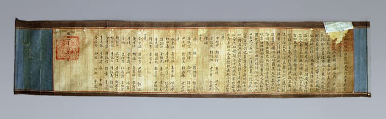 김길통 좌리공신교서 — 김길통 좌리공신교서(金吉通 佐理功臣敎書)