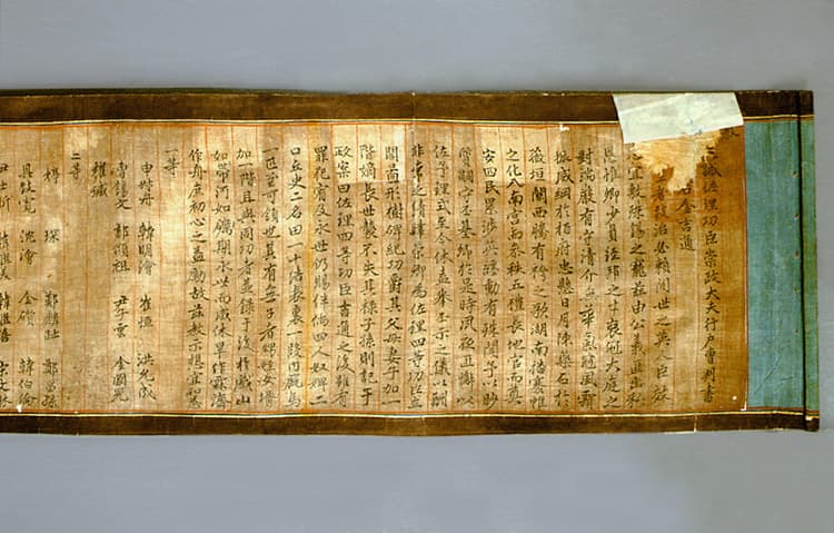 김길통 좌리공신교서 — 김길통 좌리공신교서(金吉通 佐理功臣敎書)
