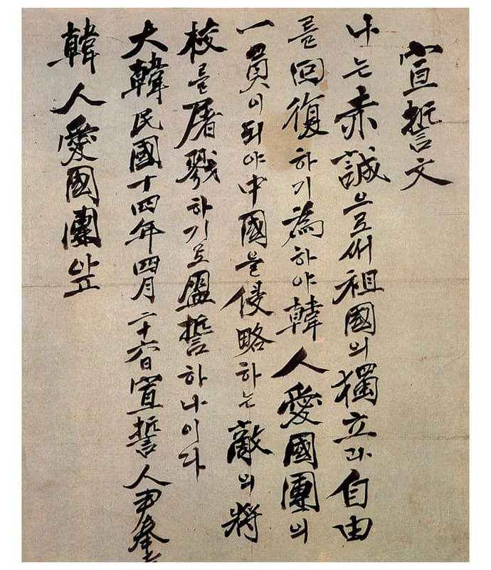 윤봉길의사 유품(1972-1) — 윤봉길의사 유품(尹奉吉義士 遺品)