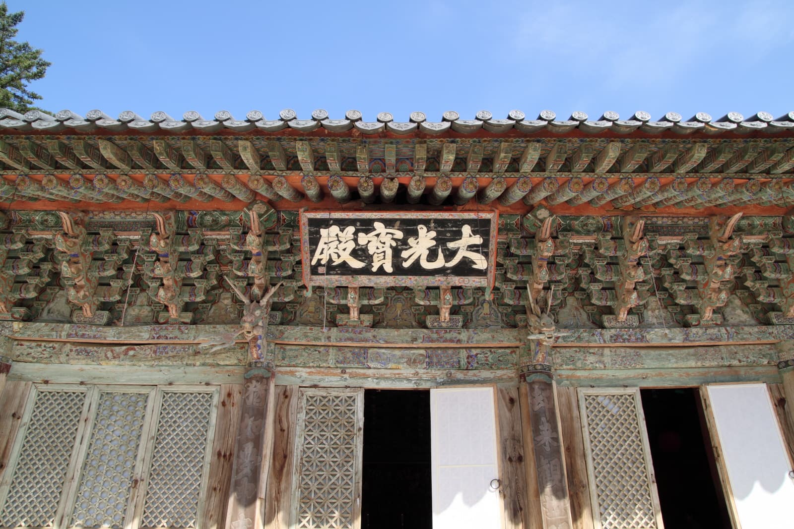 공주 마곡사 대광보전 — 공주 마곡사 대광보전
