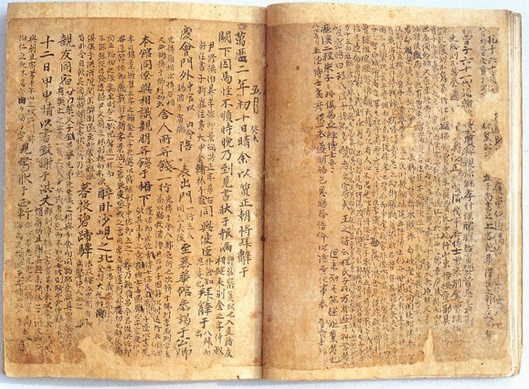 조헌 관련 유품 — 조천일기