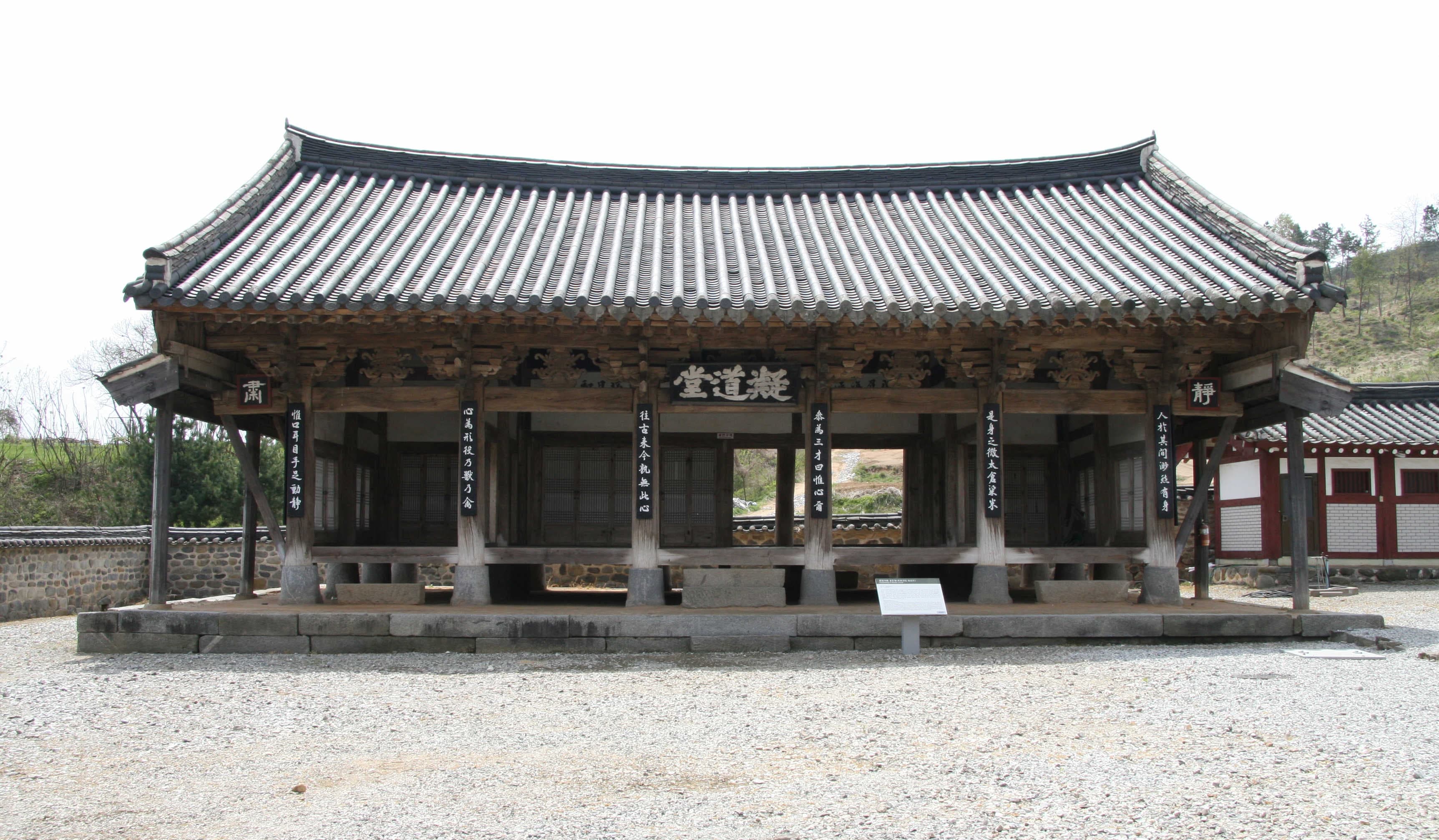논산 돈암서원 응도당 — 논산 돈암서원 응도당