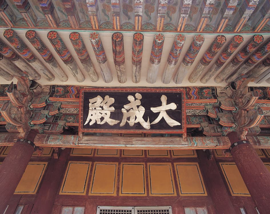 장수향교 대성전 — 장수향교 대성전 정면 편액