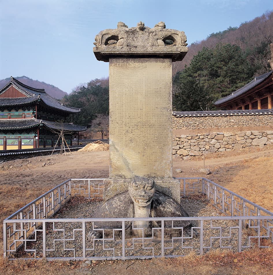장흥 보림사 보조선사탑비 — 장흥 보림사 보조선사탑비