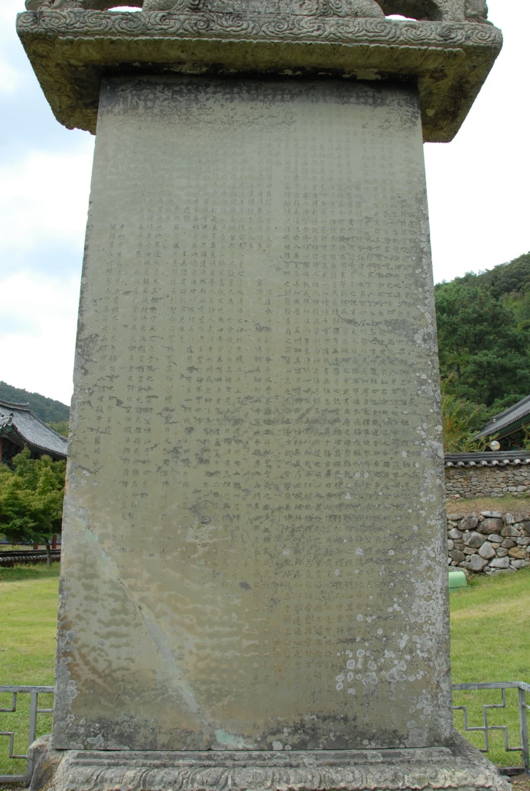 장흥 보림사 보조선사탑비 — 비문