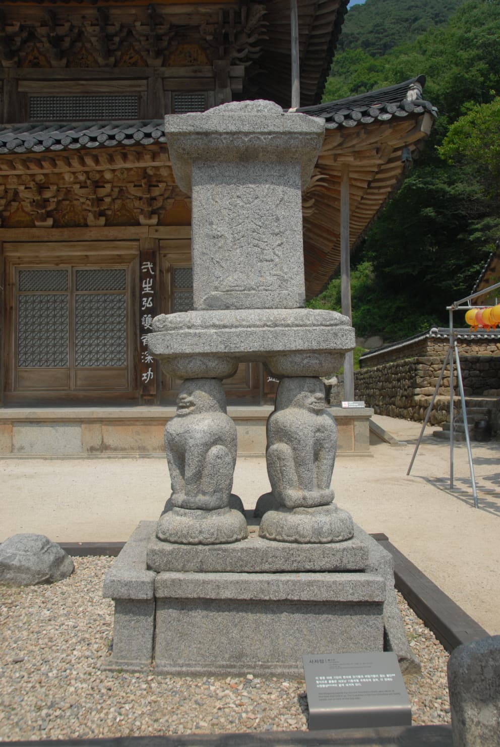 구례 화엄사 원통전 앞 사자탑 — 구례 화엄사 원통전 앞 사자탑 전면