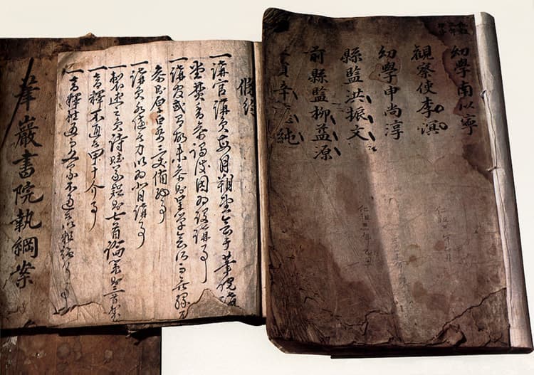 필암서원 문적 일괄 — 필암서원 문적 일괄(筆巖書院 文籍 一括)