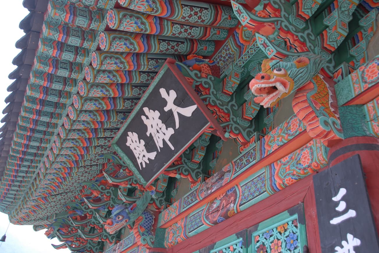 영광 불갑사 대웅전 — 불갑사대웅전