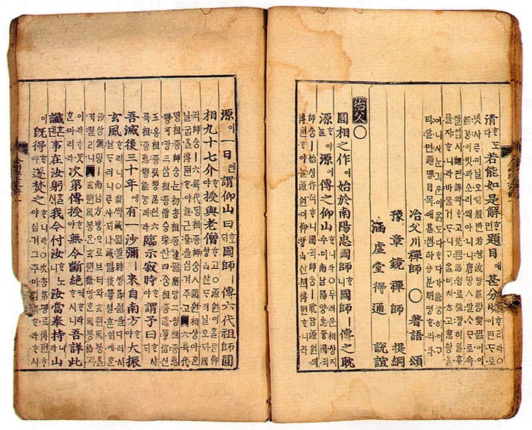 금강반야바라밀경<권제1> — 본문