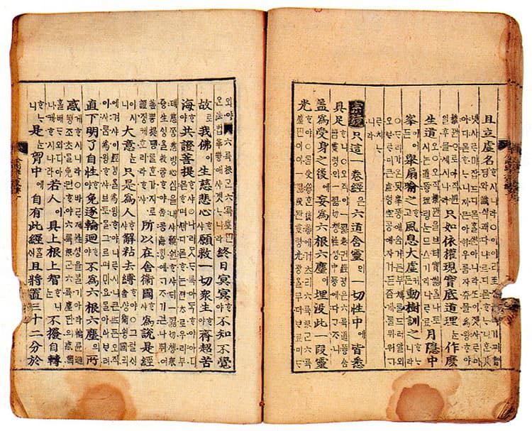 금강반야바라밀경<권제1> — 본문