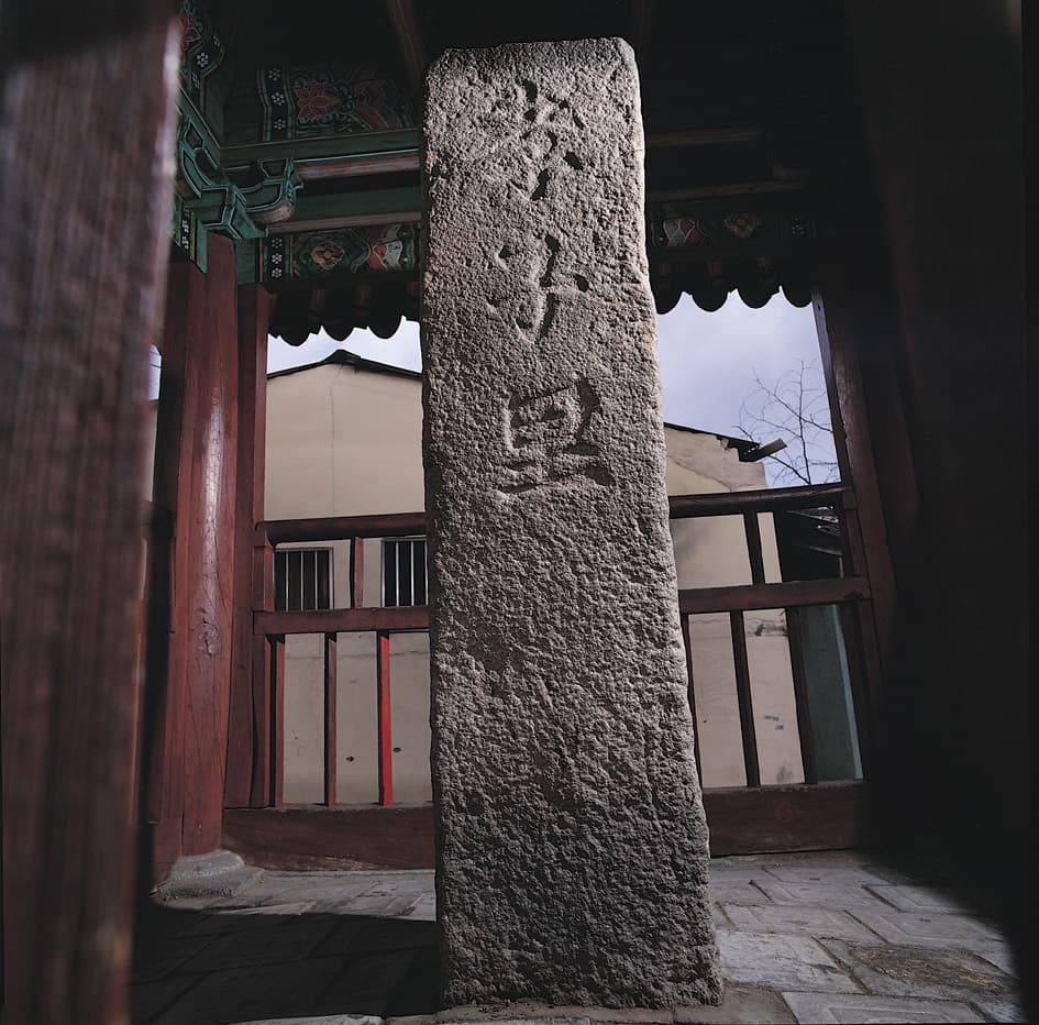 경주 황남동 효자 손시양 정려비 — 경주 황남동 효자 손시양 정려비